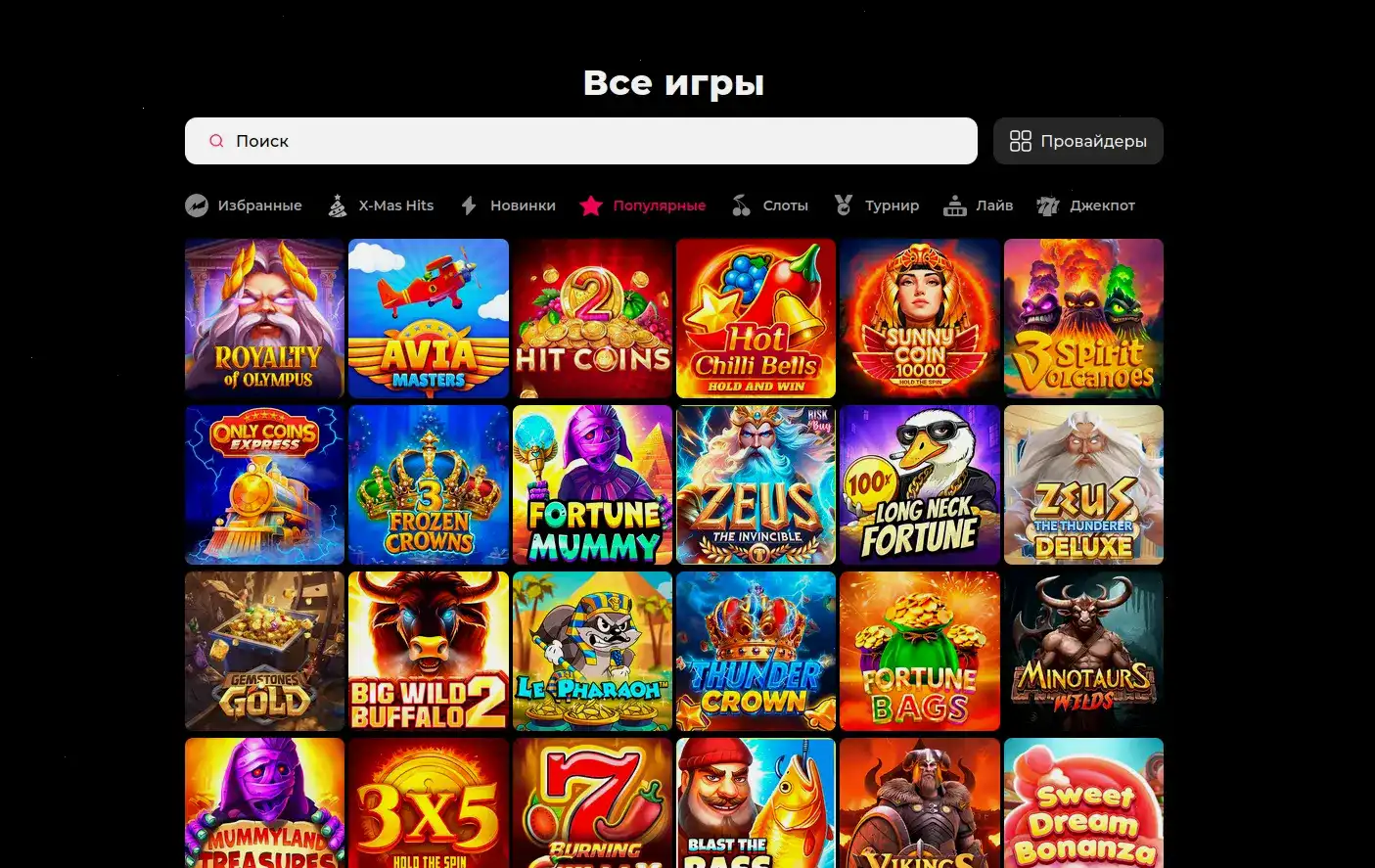 Атмосфера Вулкан казино с золотом и игрой